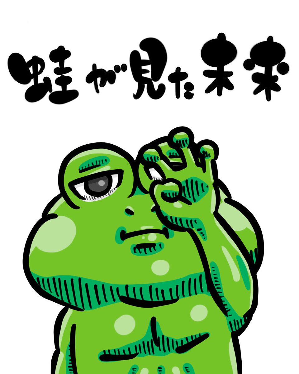 とっしー先輩 (@waterswamp) / Posts / X