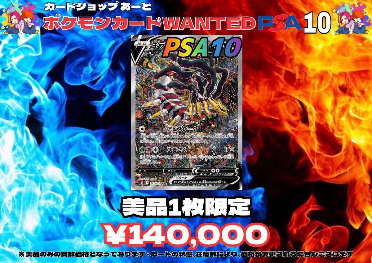 「最安値」PSA10ギラティナ Lv63 ギンガの覇道　世界に208枚 希少品PSA10】ギラティナ Lv63 ギンガの覇道 世界に208枚 PSA10