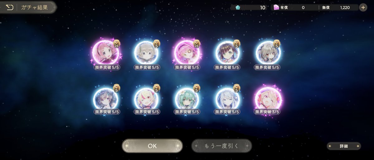 みんなが無料10連で神引きをして~♪
私も久しぶりにまどドラをして10連をしたらー♪ハズレだったよ!!!♫