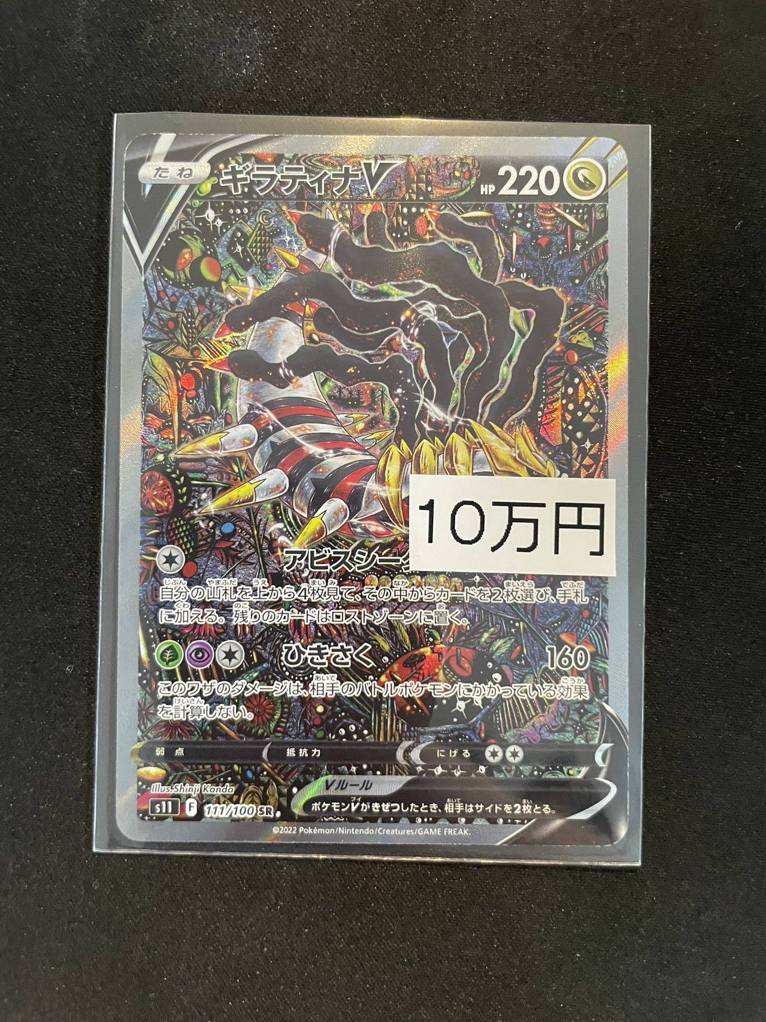 美品 新品未使用 psa ギラティナ v 価格変動大 PSA9鑑定品】 ギラティナV SA｜Yahoo!フリマ（旧