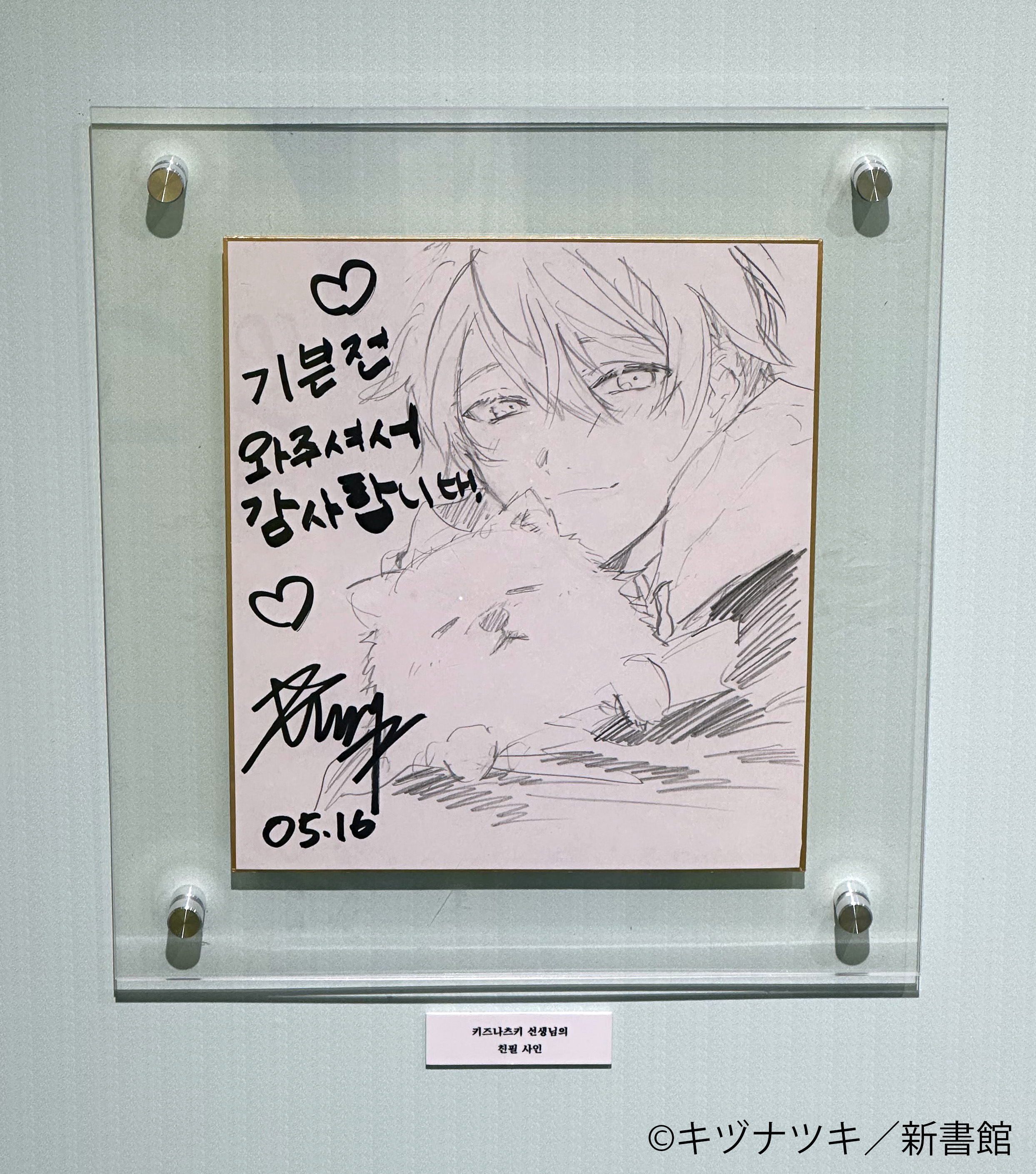 ギヴン展 -given exhibition-【公式】 (@given_ex) / X