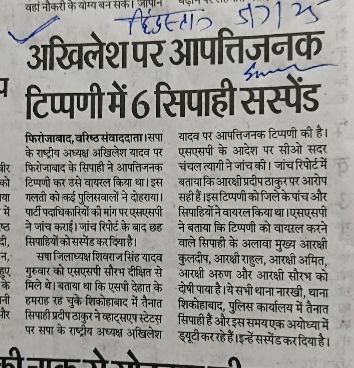 Rishikesh YadavUp (@yadav1022) on Twitter photo рд╕реЗрд╡рд╛рдореБрдХреНрдд рдХрд░ рджреЗрдирд╛ рдЪрд╛рд╣рд┐рдП рд╕рд╕реНрдкреЗрдВрдб рд╕реЗ рдХреНрдпрд╛ рд╣реЛрдЧрд╛ рдЖрджрд┐ рд╕реИрд▓рд░реА рдЖрдпреЗрдЧреА рдореМрдЬ рд╕реЗ рдШрд░ рдмреИрдареЗрдВрдЧреЗ рдФрд░ рдЬрдм рджреБрдмрд╛рд░рд╛ рдЬреНрд╡рд╛рдЗрди рдХрд░реЗрдВрдЧреЗ рддрдм рдкреВрд░реА рд╕реИрд▓рд░реА рдорд┐рд▓ рдЬрд╛рдпреЗрдЧреА редред
рдпреЗ рд╕рд┐рдкрд╛рд╣реА рд╡рд┐рдЪрд╛рд░рдзрд╛рд░рд╛ рд╕реЗ рд╣реА рд╕рдВрдШреА рд╣реИрдВ редред <a href="/BJP4India/">BJP</a> <a href="/yadavakhilesh/">Akhilesh Yadav</a> <a href="/ManojSinghKAKA/">Manoj KAKA</a> <a href="/mediacellsp/">Samajwadi Party Media Cell</a> рд╕реЗрд╡рд╛рдореБрдХреНрдд рдХрд░ рджреЗрдирд╛ рдЪрд╛рд╣рд┐рдП рд╕рд╕реНрдкреЗрдВрдб рд╕реЗ рдХреНрдпрд╛ рд╣реЛрдЧрд╛ рдЖрджрд┐ рд╕реИрд▓рд░реА рдЖрдпреЗрдЧреА рдореМрдЬ рд╕реЗ рдШрд░ рдмреИрдареЗрдВрдЧреЗ рдФрд░ рдЬрдм рджреБрдмрд╛рд░рд╛ рдЬреНрд╡рд╛рдЗрди рдХрд░реЗрдВрдЧреЗ рддрдм рдкреВрд░реА рд╕реИрд▓рд░реА рдорд┐рд▓ рдЬрд╛рдпреЗрдЧреА редред
рдпреЗ рд╕рд┐рдкрд╛рд╣реА рд╡рд┐рдЪрд╛рд░рдзрд╛рд░рд╛ рд╕реЗ рд╣реА рд╕рдВрдШреА рд╣реИрдВ редред <a href="/BJP4India/">BJP</a> <a href="/yadavakhilesh/">Akhilesh Yadav</a> <a href="/ManojSinghKAKA/">Manoj KAKA</a> <a href="/mediacellsp/">Samajwadi Party Media Cell</a>