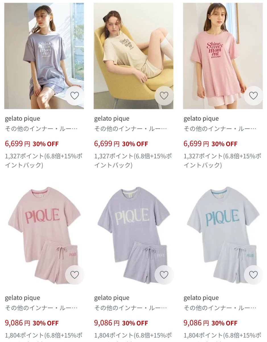 新製品情報も満載 マネーの犬🐕/お得探し中！ on X:  ルームウェア・パジャマ