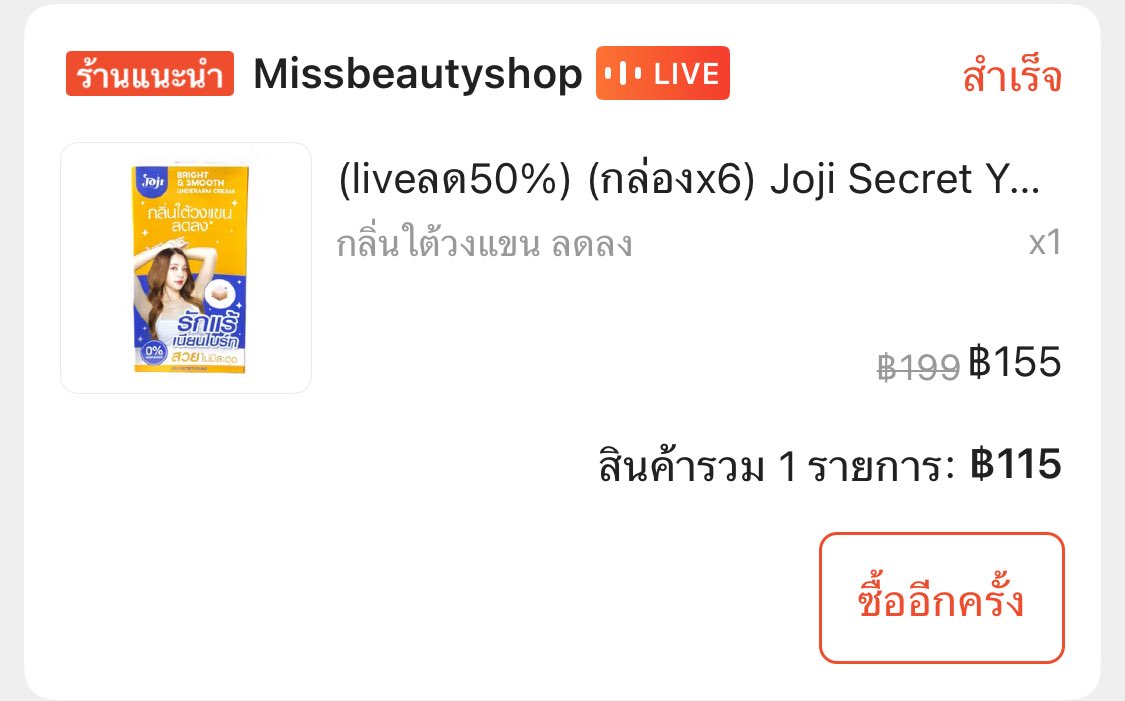 มอนอจะมารีวิว tweet media