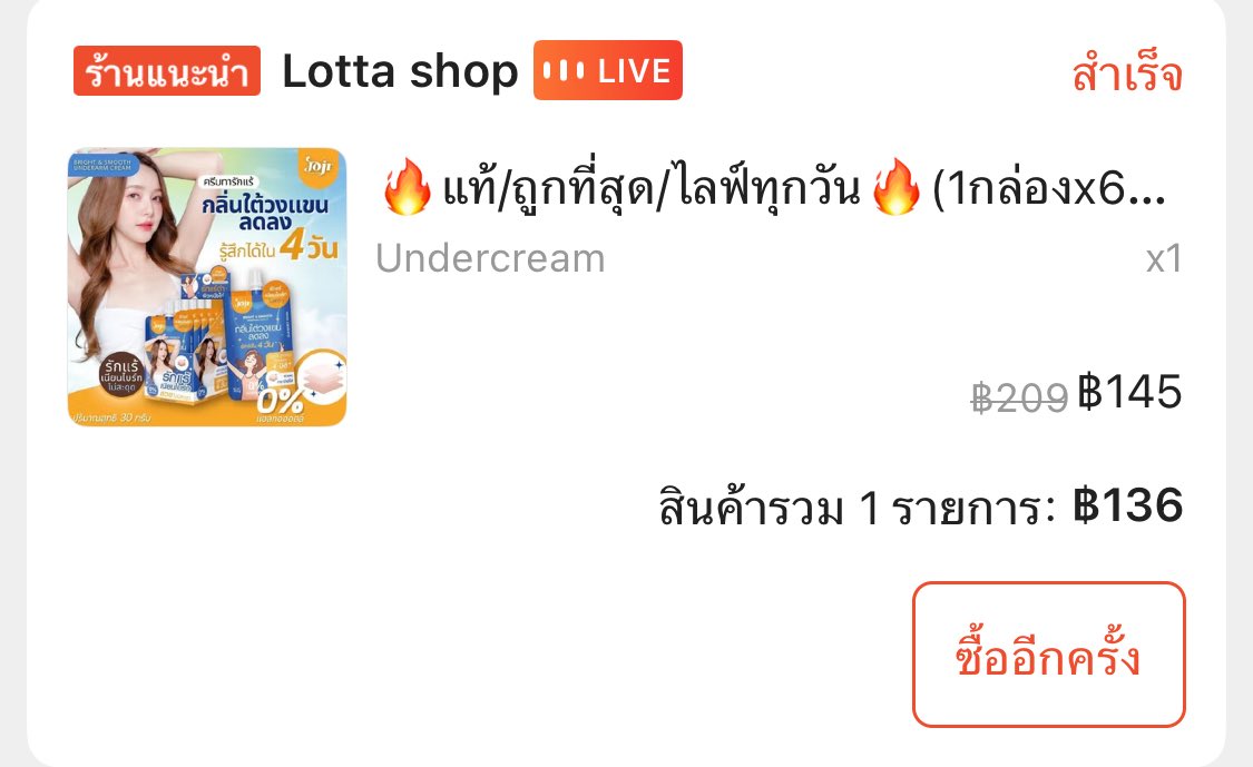 มอนอจะมารีวิว tweet media