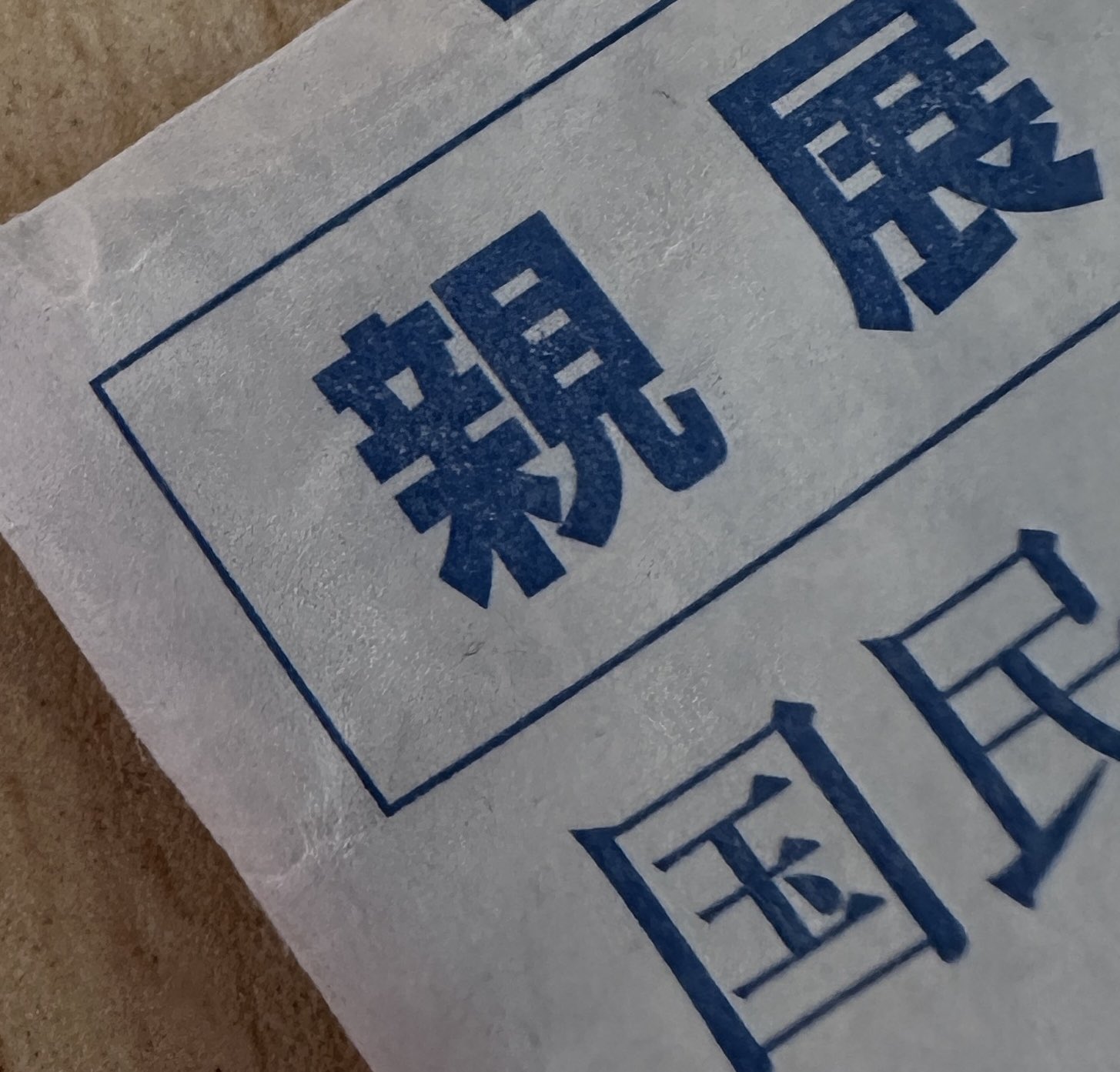 ご確認用です(♡ᴗ͈ˬᴗ͈)♪ ご確認用です(♡ᴗ͈ˬᴗ͈)♪