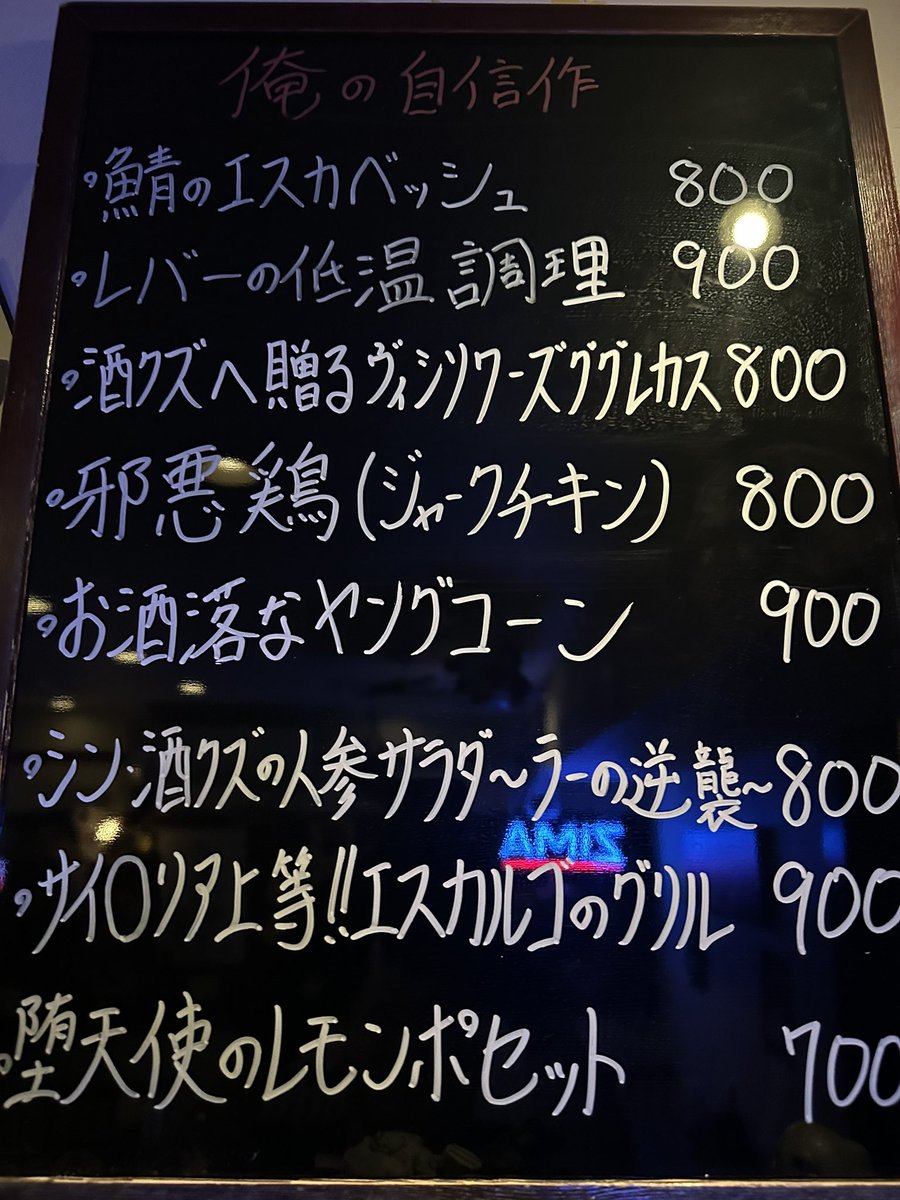 osubarchara's tweet photo. 店主の店内放送です。
根強い人気のある邪悪鶏、復活です。
ビールに合うんだこれが。
店内キンキンに冷やしてお待ちしております。 https://t.co/Qy7d4Ldx0w