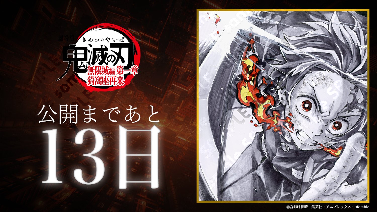 ufotable on X: 