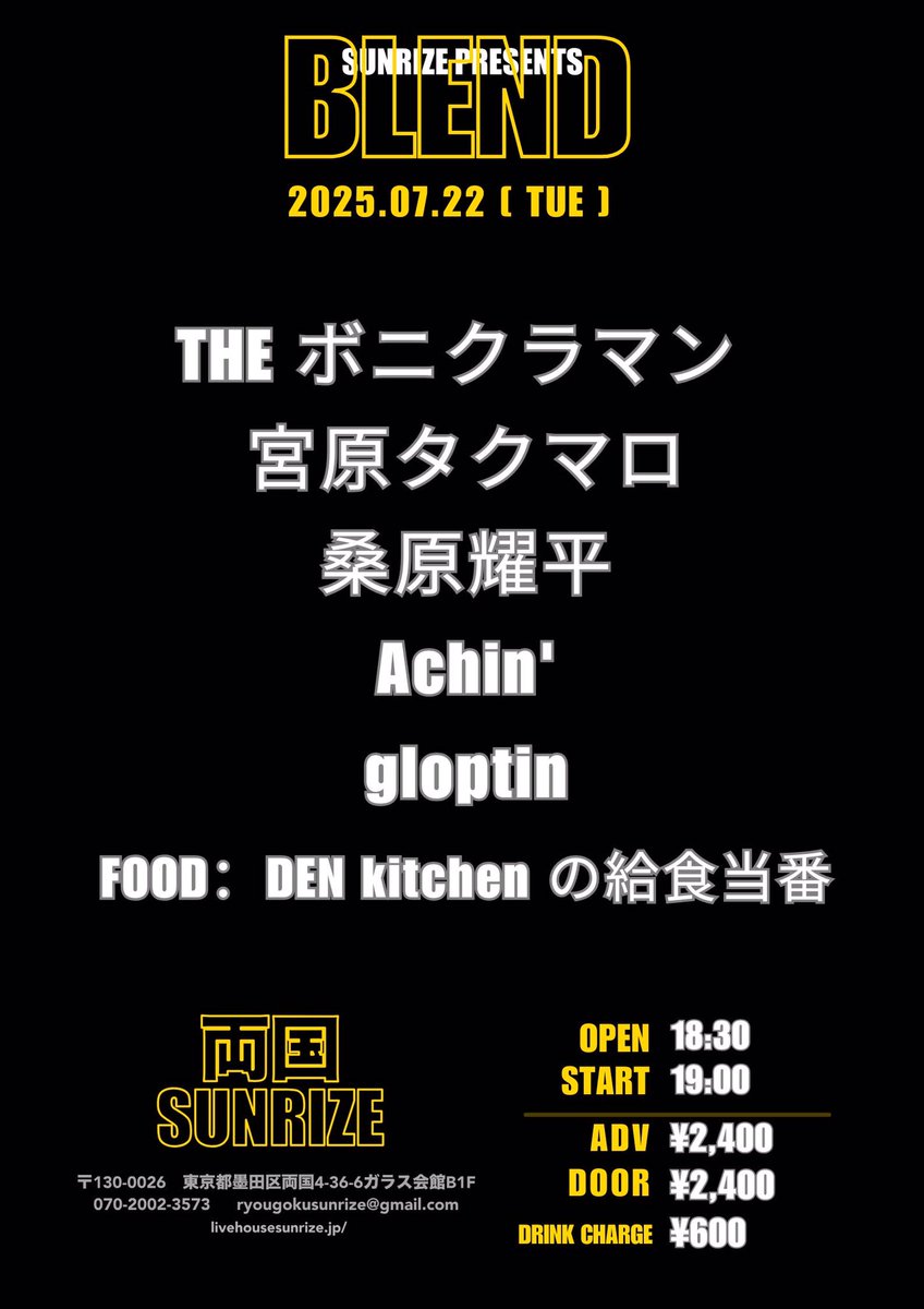achin_info's tweet image. 【Achin&apos; Live Schedule】

7/10(thu)越谷EASYGOINGS
7/17(thu)西荻窪PitBar
7/22(tue)両国SUNRIZE
7/31(thu)中野MOONSTEP
8/4(mon)両国SUNRIZE
8/8(fri)中野MOONSTEP
8/10(sun)西荻窪PitBar