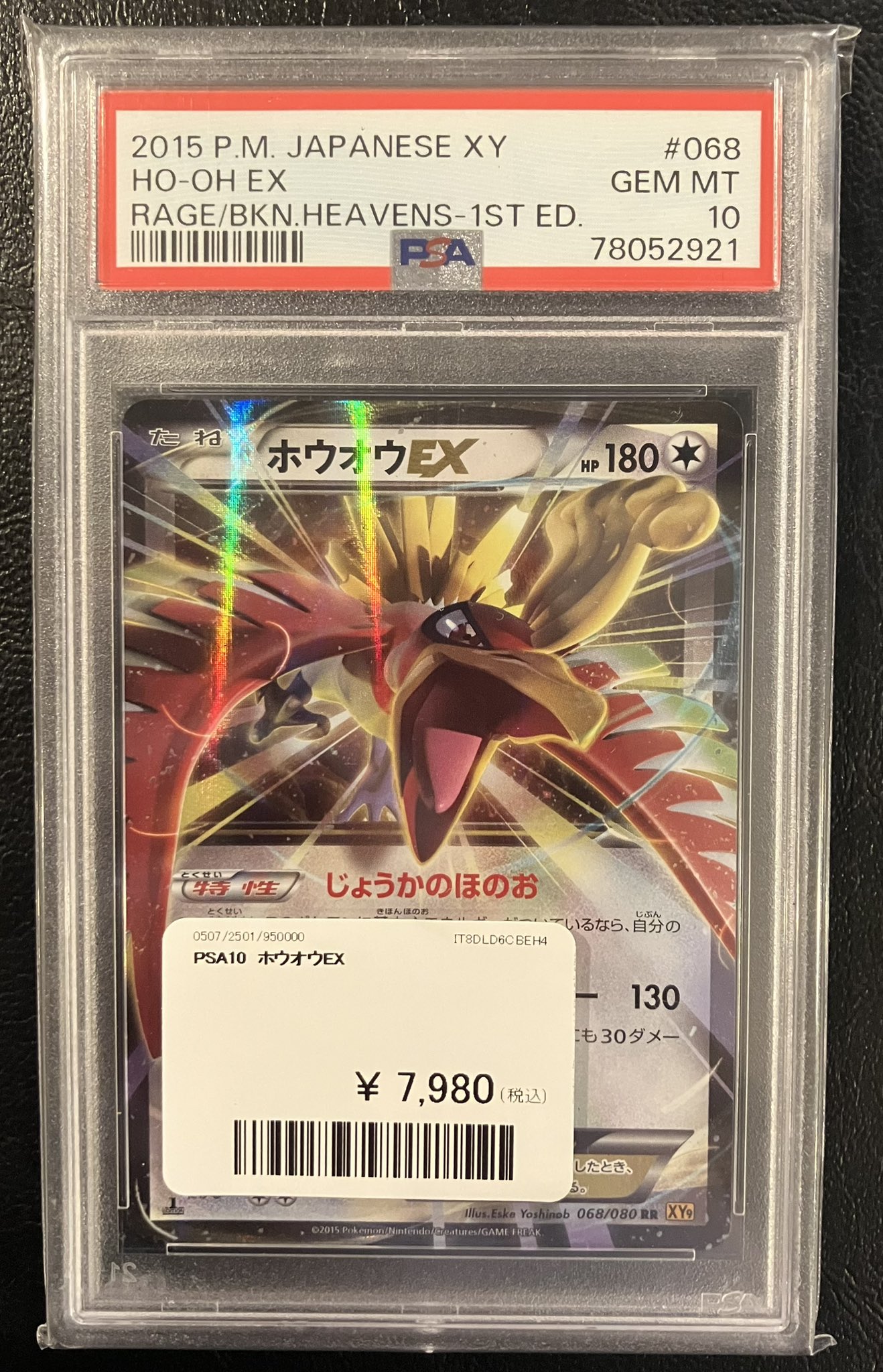 鑑定PSA10 ミカルゲ ・ウブレイズ ・テツノドクガ・ウデッポウ・ウォーグル 2025年最新】ウデッポウ ar psa10の人気アイテム - メルカリ