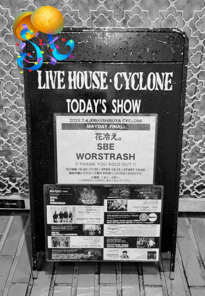bese_omoshiroi's tweet image. #MAYDAY in 渋谷
熱気が凄すぎて最高でした。
 
ワートラで、楽しすぎてピョンピョン跳ねてたら、飛びたいんだろ？って感じで上げてくれたお兄さんありがとう🙏
軽いからかぐるぐる回ってもうてスマホ落としたけど、拾ってくれたお姉さんありがとう🙏
 
優しいフロアでした👏

#WORSTRASH #SBE #花冷え