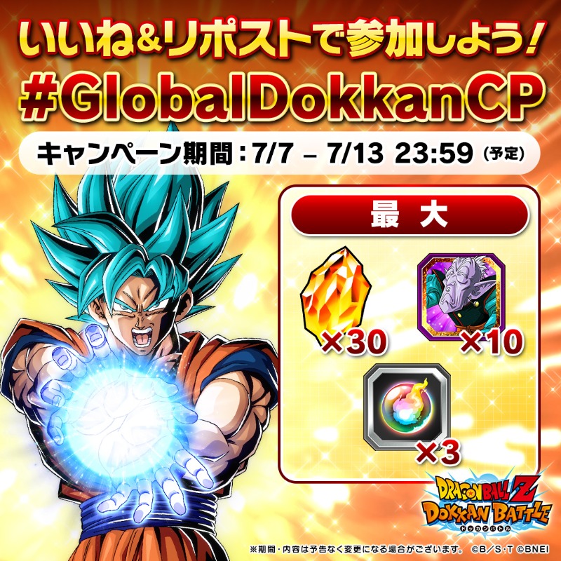 龍石」最大30個もらえる！ キャンペーン開催！ ＼ 特設サイトから