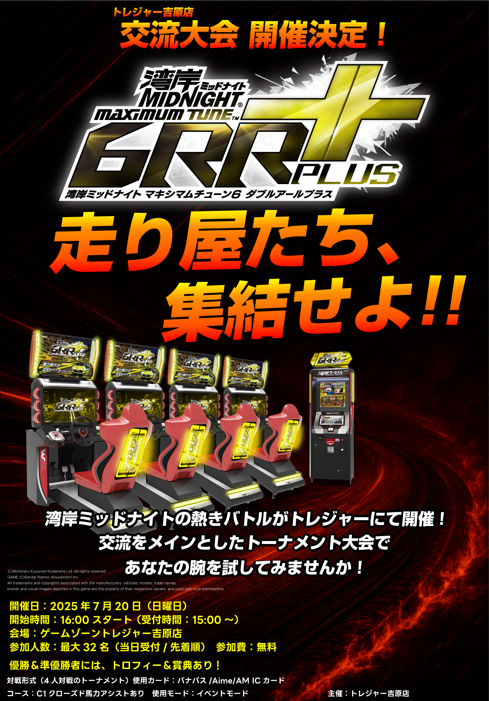 数量限定SALE ゲームプラザBe-in2ゲームゾーントレジャー吉原店 X on ジャケット・アウター