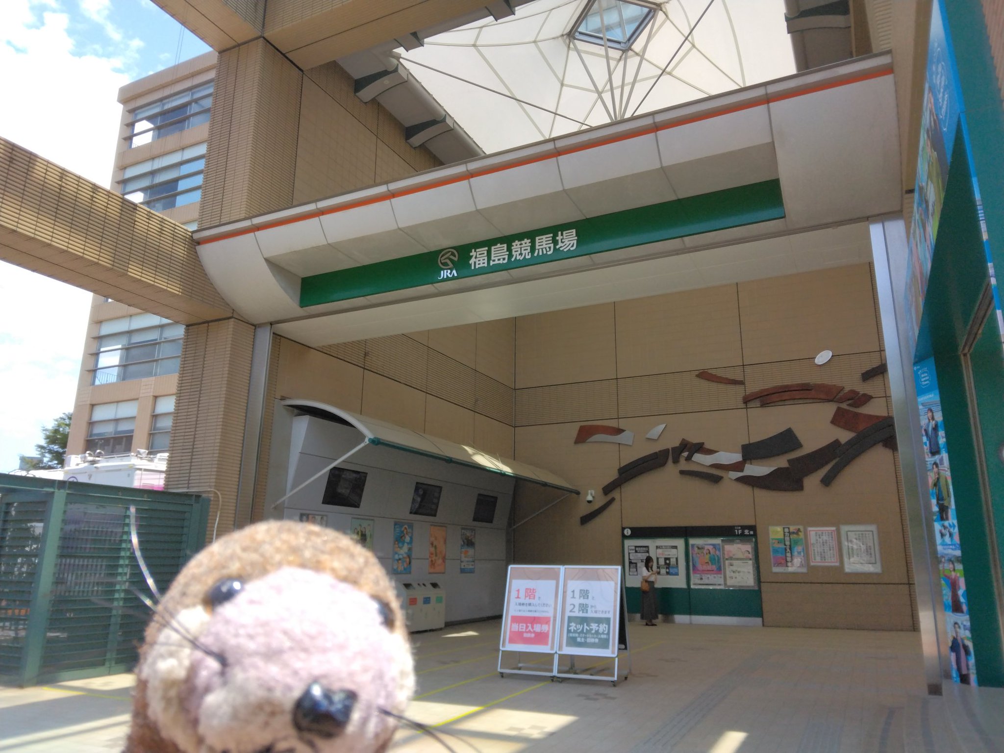 ぐっさん 福島競馬場限定 ウェルカムチャンス 特別賞 起き上がり小法師 福島競馬場限定 起き上がりこぼし ウェルカムチャンス