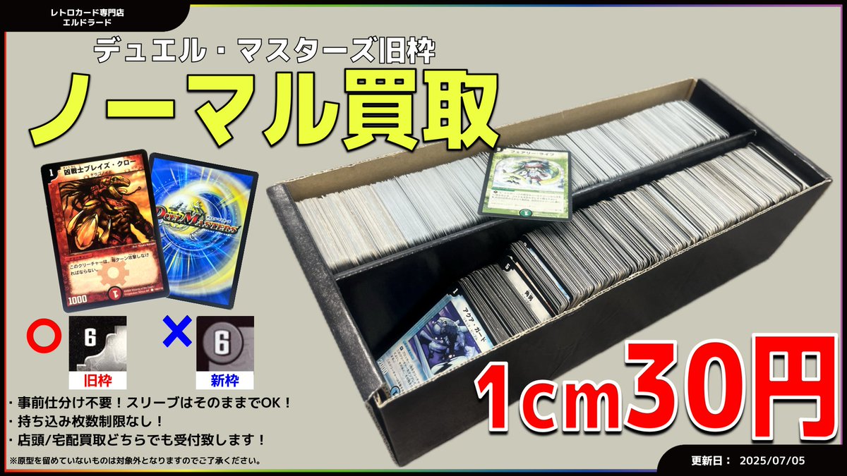 買取情報】(デュエマ初期) 無双竜機ボルバルザーク ¥11000 暗黒王デス