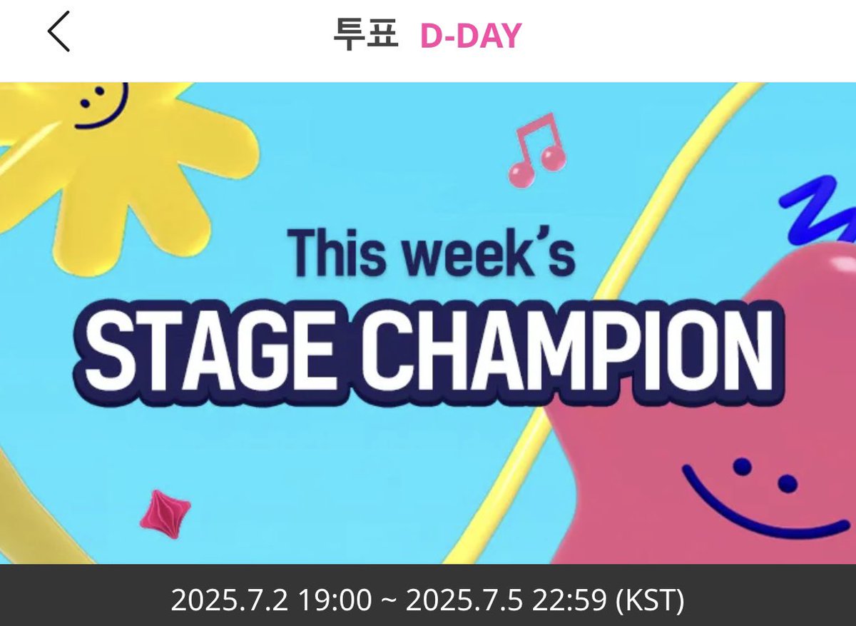 📢 쇼챔 스테이지 챔피언 투표부탁드립니다. (~마감 9시간 남았습니다)

➡️현재 순위 4위 

아이돌챔프 > 투표 > 스테이지 챔피언에서 파우 투표 

✅스테이지 챔피언은, 쇼챔 1위와 다른 투표입니다. 챔피언 송이 음악방송 순위이니 꼭 같이
투표해주세요! 

#POW #파우