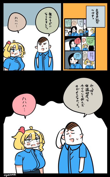 ダメだったフロリダちゃん日記です。 
