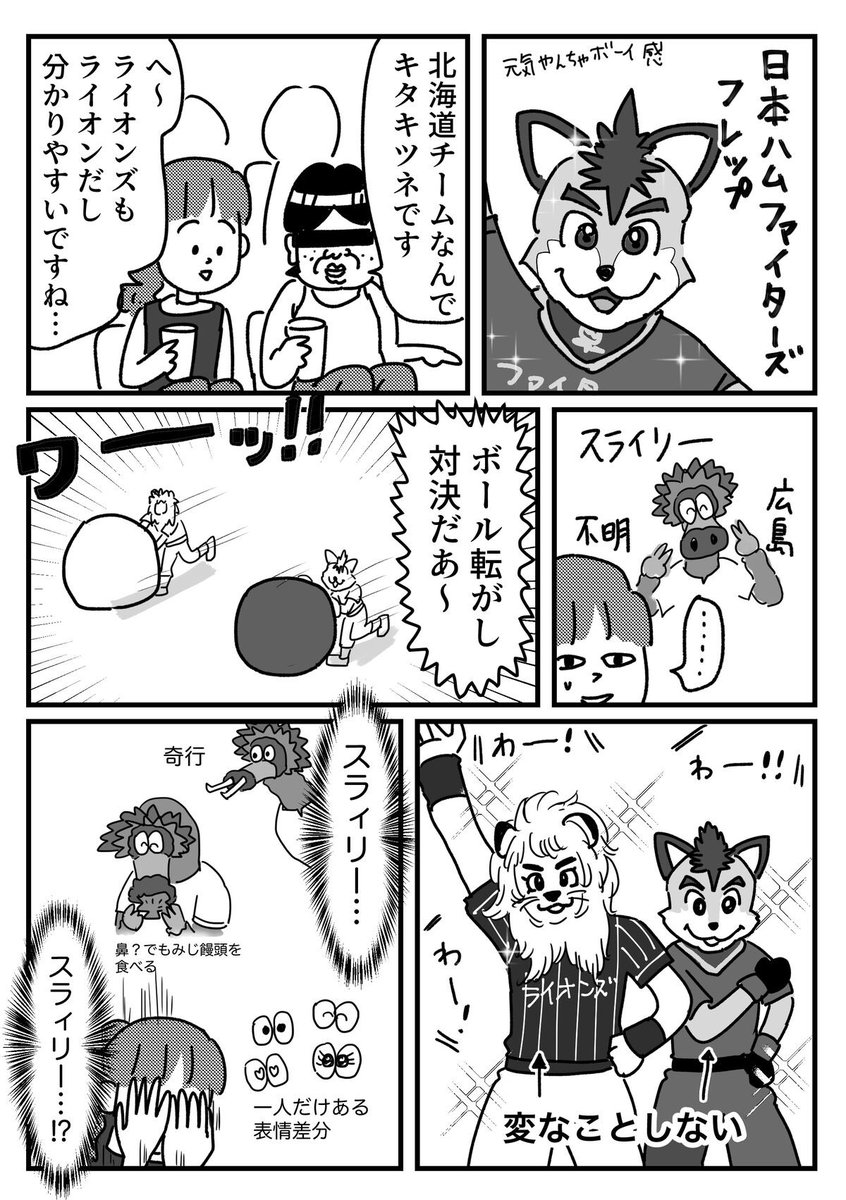 続•気になるアイツ
【再掲】