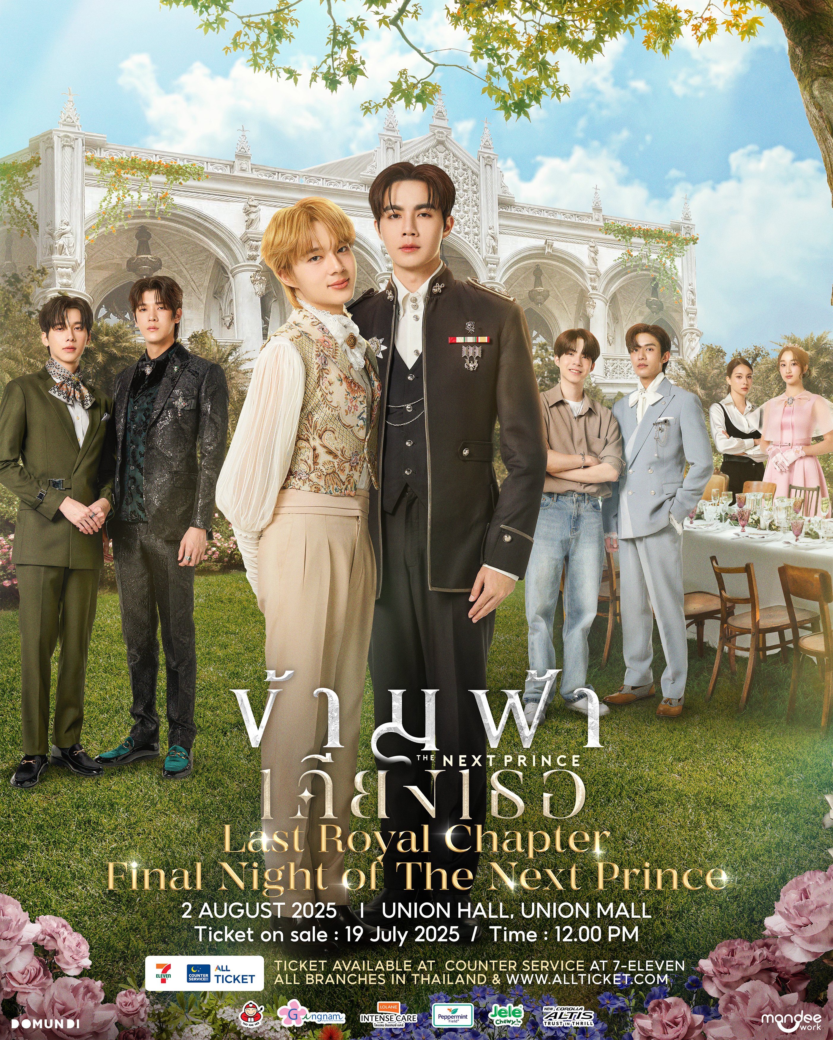 その他 ZeeNuNew The Next Prince final ep シーxヌニュー（Zee x NuNew）W出演「The Next Prince Series」最最終