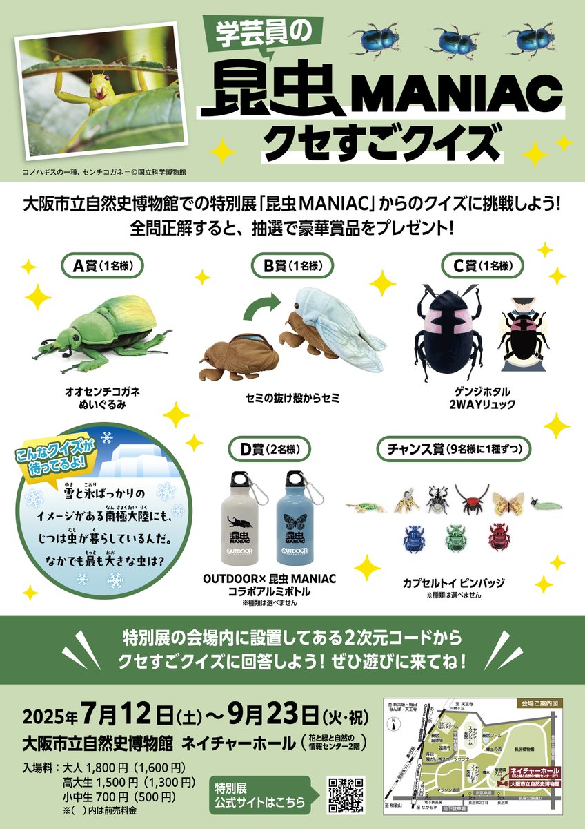 📢本日16時、#セレッソ大阪ホーム戦（#大阪ダービー） の会場でブースを出展！
フォロー＆この投稿のリポストで、サイングッズが当たるガラポン抽選会に挑戦できます🎁
 
📢厳しい暑さですので熱中症にご注意下さい‼️試合を満喫されますように🌥️
熱中症予防情報はこちら⬇️
mhlw.go.jp/seisakunitsuit…