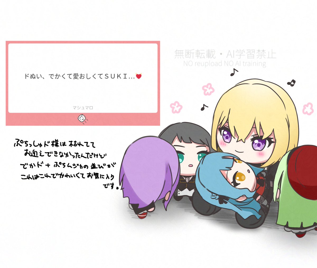 でっかいﾄﾞぬ かわいいよね
マシュマロありがとうございました🙇‍♀️
（うちのぬい🌙達のFAです）