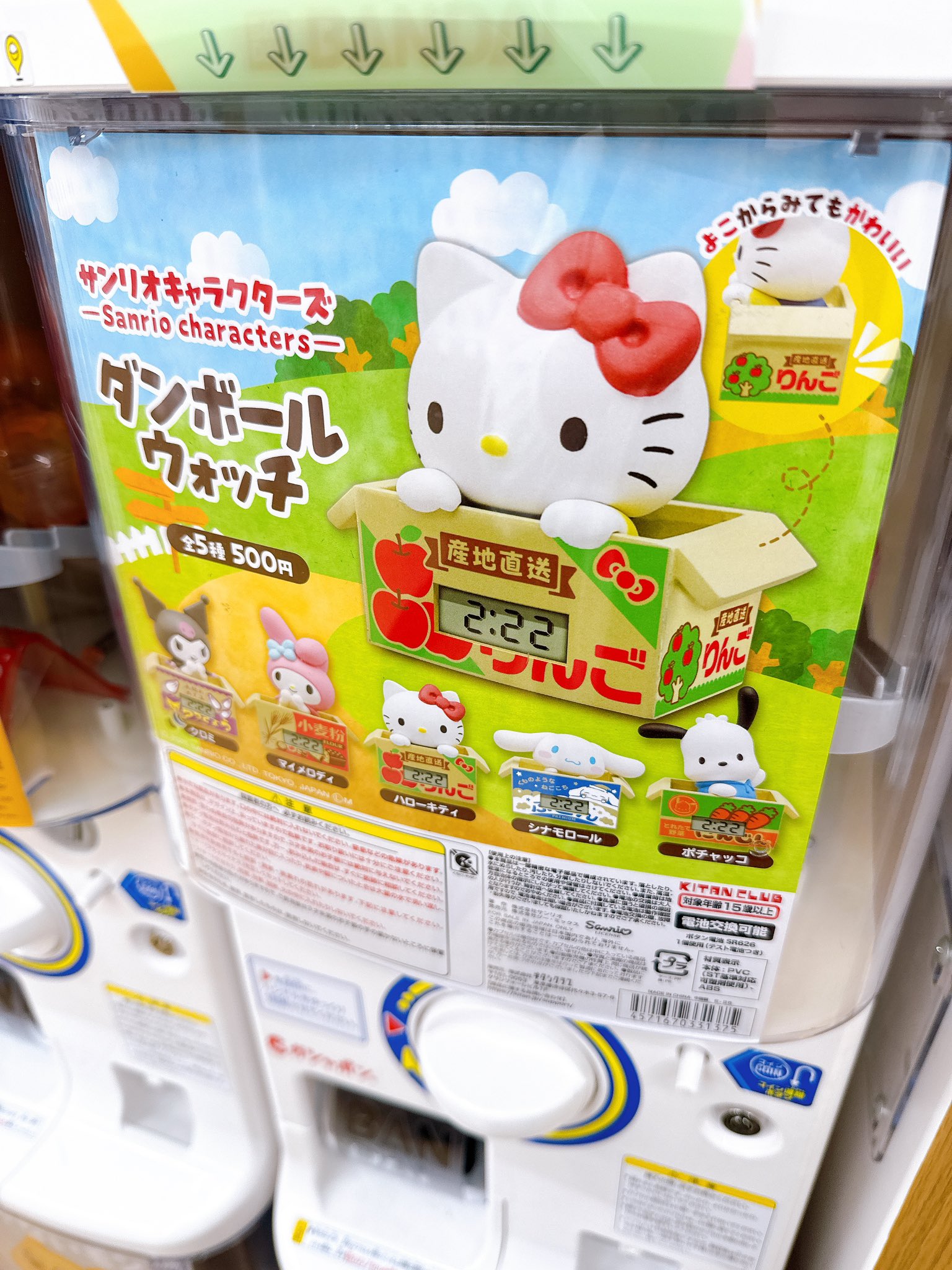 ガチャガチャのやつ 公式】ガシャポン横丁 雷門店 | . ＼5月21日(水)入荷情報①