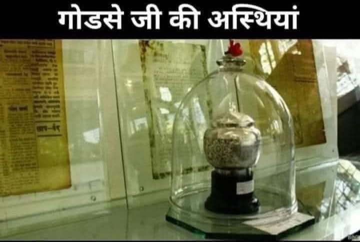 ये अस्थियां उस महान व्यक्ति की हैं जिसने भारत की सबसे बड़ी गंदगी को साफ किया था..