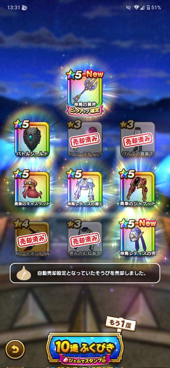 テンション武器が欲しくなったので100連した