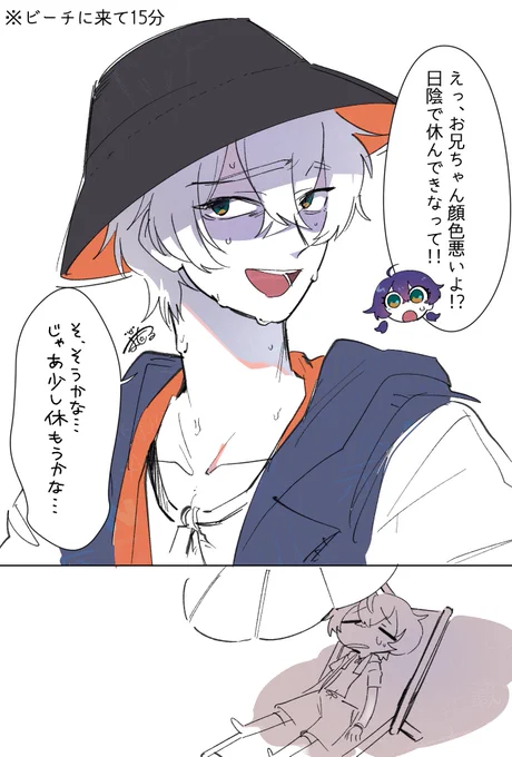 アキラくん絶対すぐバテる… 