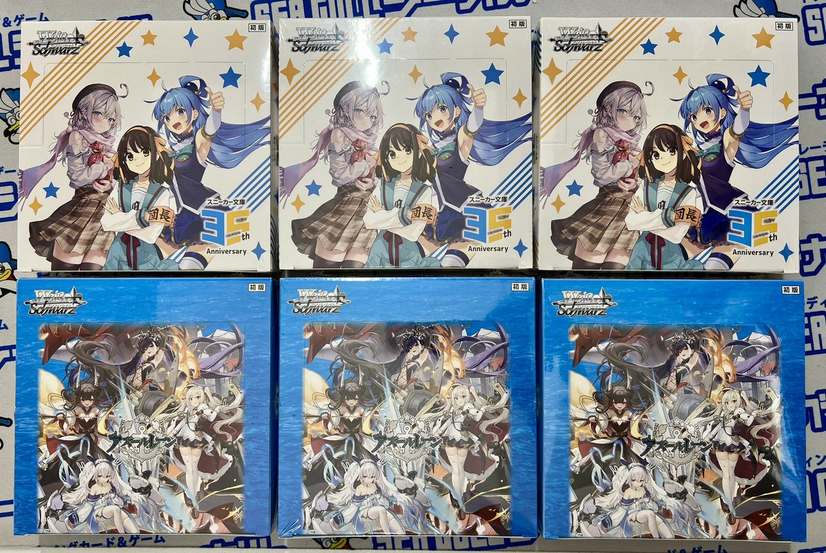 入荷情報】 ヴァイスシュヴァルツ ブースターパック 「アズールレーン