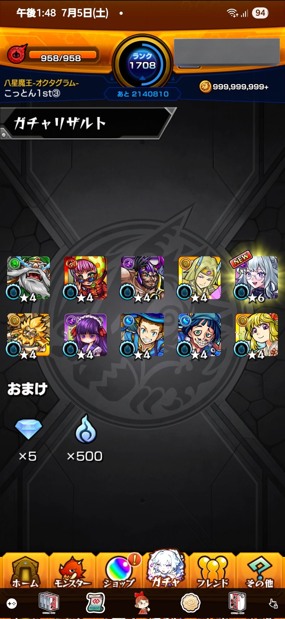 こっとん 🐍モンスト🐍 on X: 