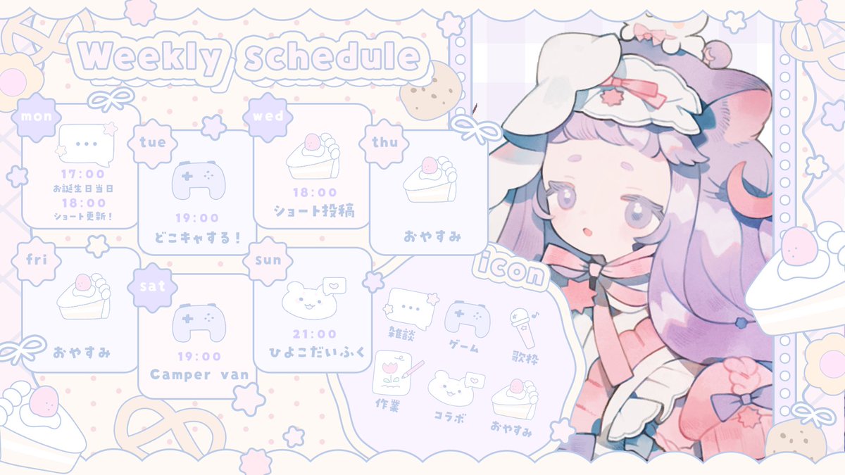 7 / 7 ~ 7 / 13 の #ひとくちうまち 🧁

🎂7日┊お誕生日 .ᐟ 
▼ 逆凸＋ぷちお披露目

▫️8日┊どこキャ
▫️13日┊ひよこだいふく~夏~🎆🍎

 ┈ ┈ ┈ ┈ ┈ ┈ ┈ ┈ ┈ ┈ ┈ ┈ ┈ ┈ ┈
▫️7日┊ショート更新
　『？？？』

▫️9日┊ショート更新
    『キスハグ侵略者!』

⋱はぴば .ᐟ  うまき⋰