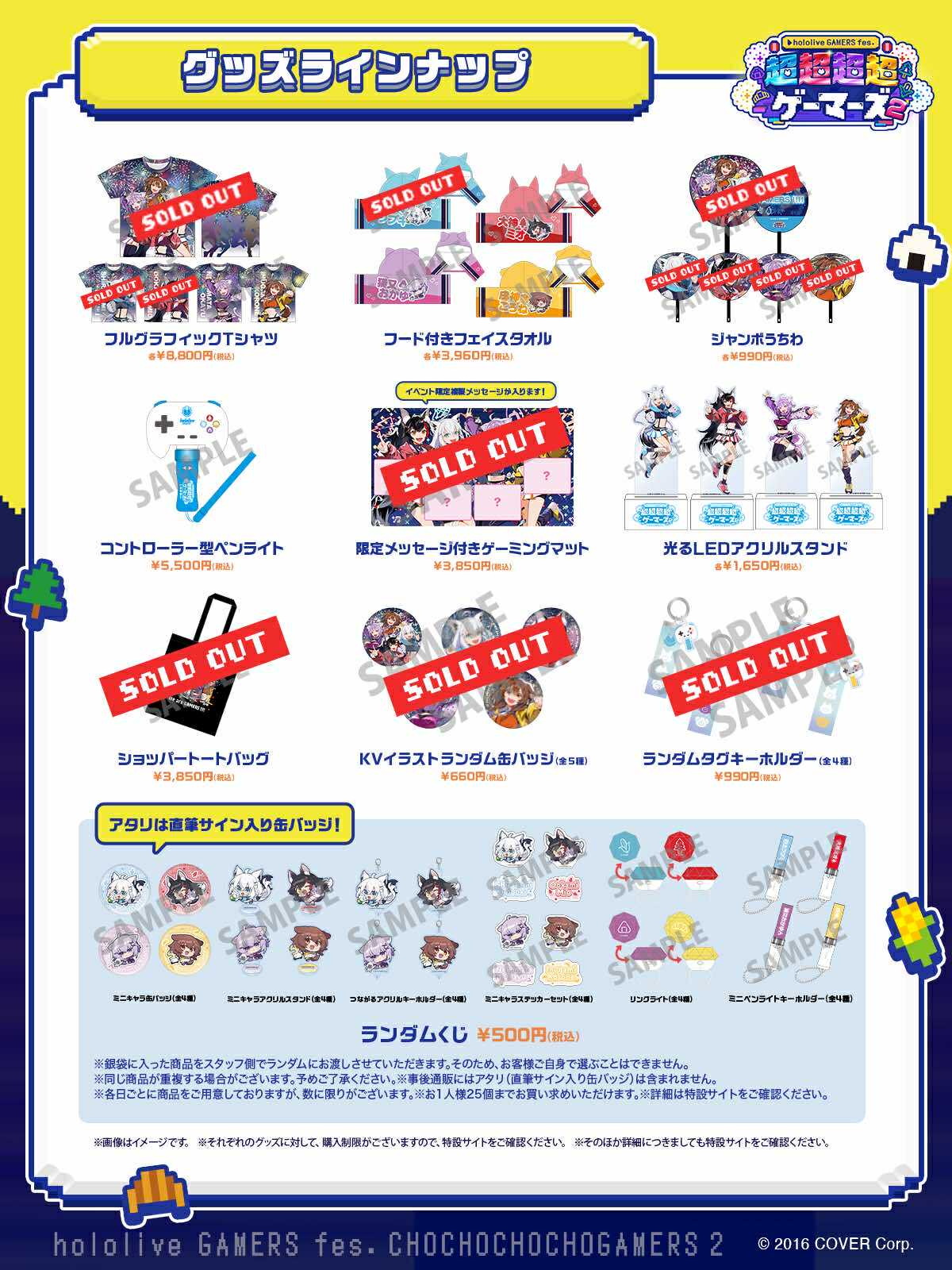ホロライブ 超超超超ゲーマーズ2 フルグラフィックTシャツ 白上