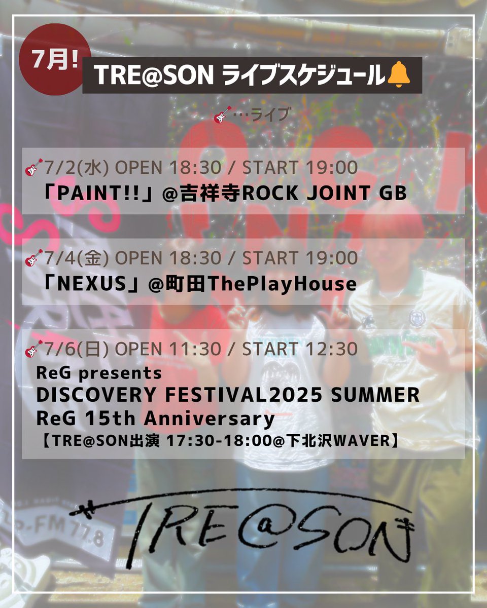 TRE@SON - トリズン tweet media