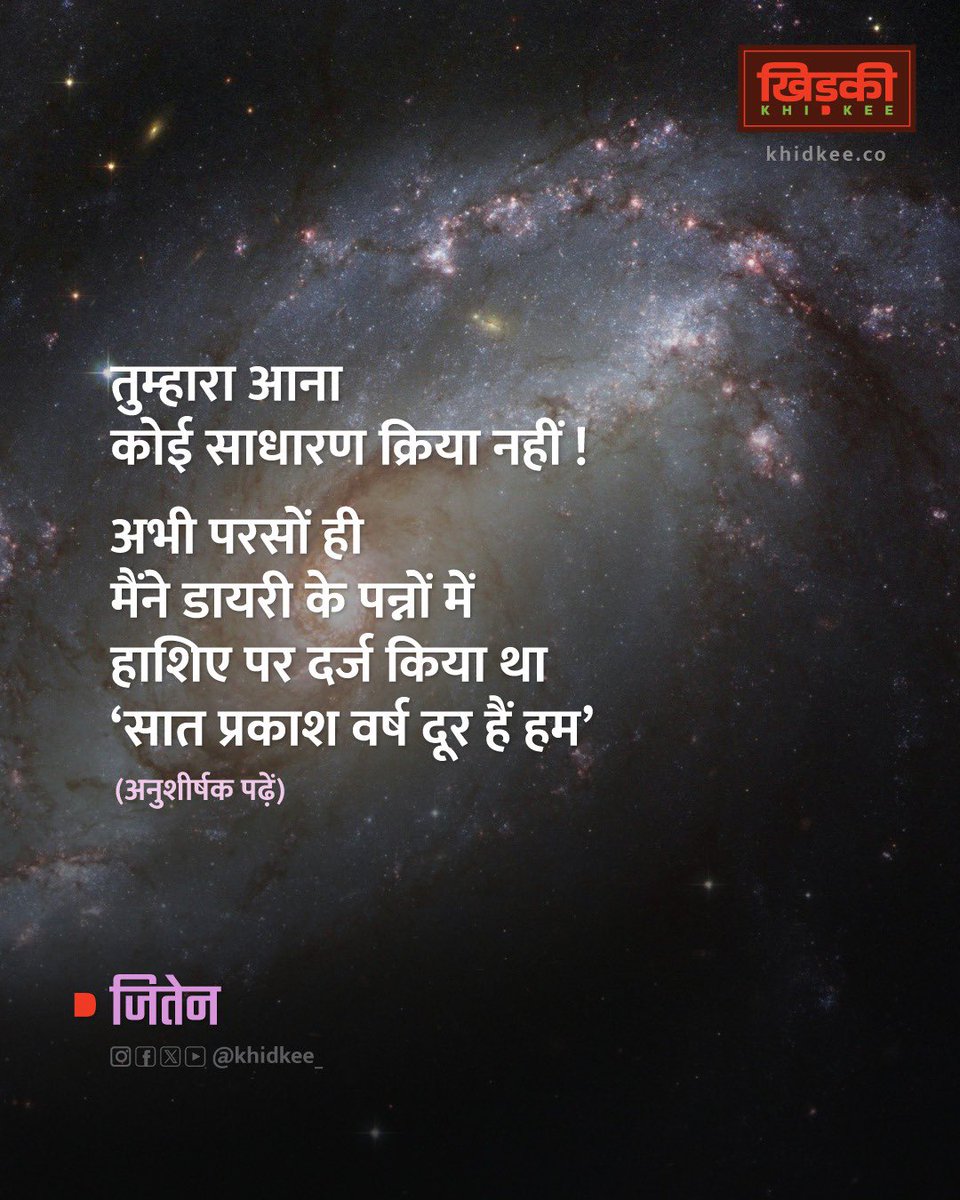 खिड़की khidkee tweet media