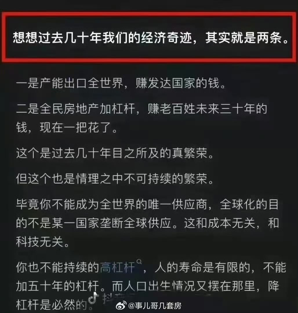 中国经济的公开秘密