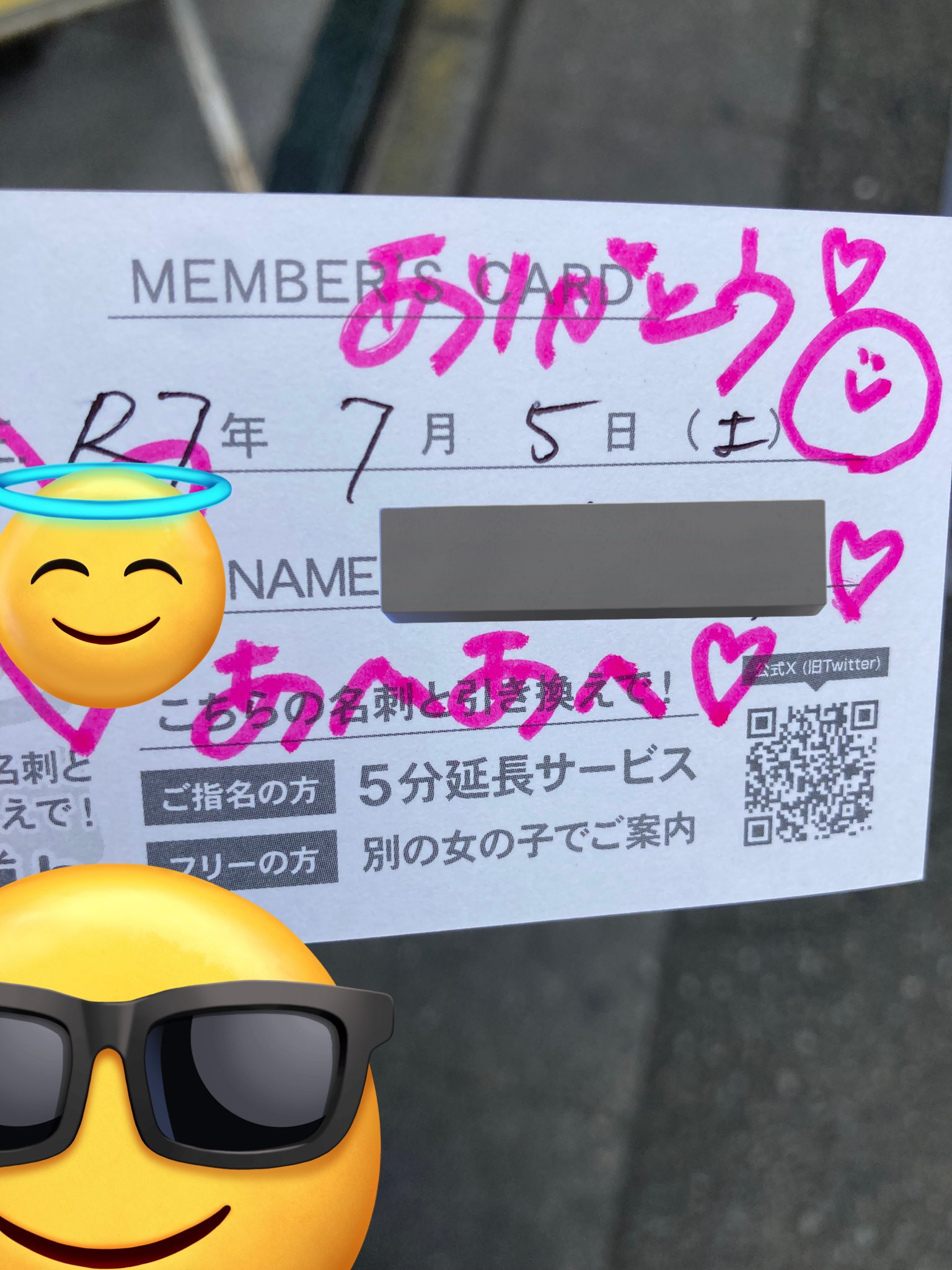 Ris♡質問あれば、気軽にどうぞ♡ フレッシュ四角に切れ2 【PDF版】 | ニコリ デジニコ支店