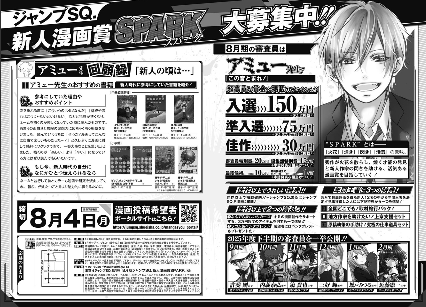 Amazon.co.jp: この音とまれ！ アニメイト 特典 ジャンプSQ 付録