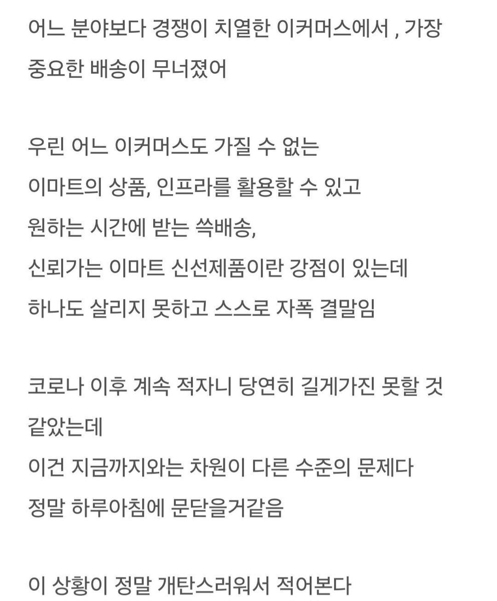그동안 쓱닷컴을 이용해 주셔서 감사했습니다