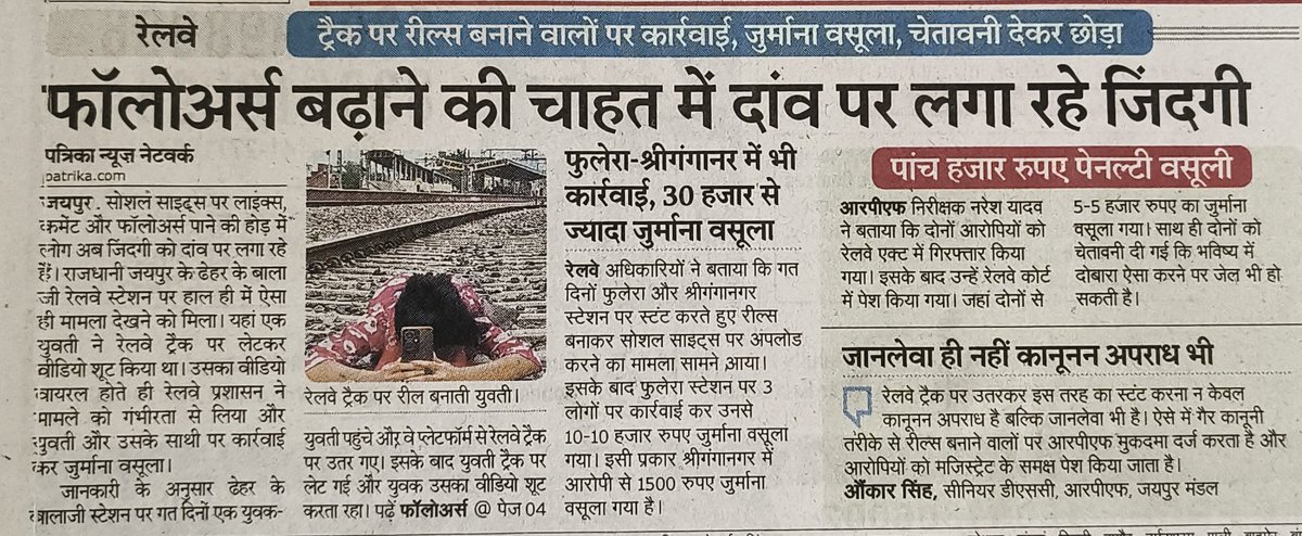 कृत्रिम चेहरों की भीड़ में, असली मुस्कानें गुम हो गईं,
लाइक्स की लालच में, ज़िंदगियाँ सस्ती हो गईं।
छतों पे स्टंट, सेल्फी की जंग—बस फॉलोअर्स की तलाश,
जीवन की कीमत नहीं, बस फेम की है प्यास।
वो जो हँसी घर में मिलती थी, अब स्क्रीन पर बिकती है,
आपका भाई कहता है—रियल लाइफ़ में भी