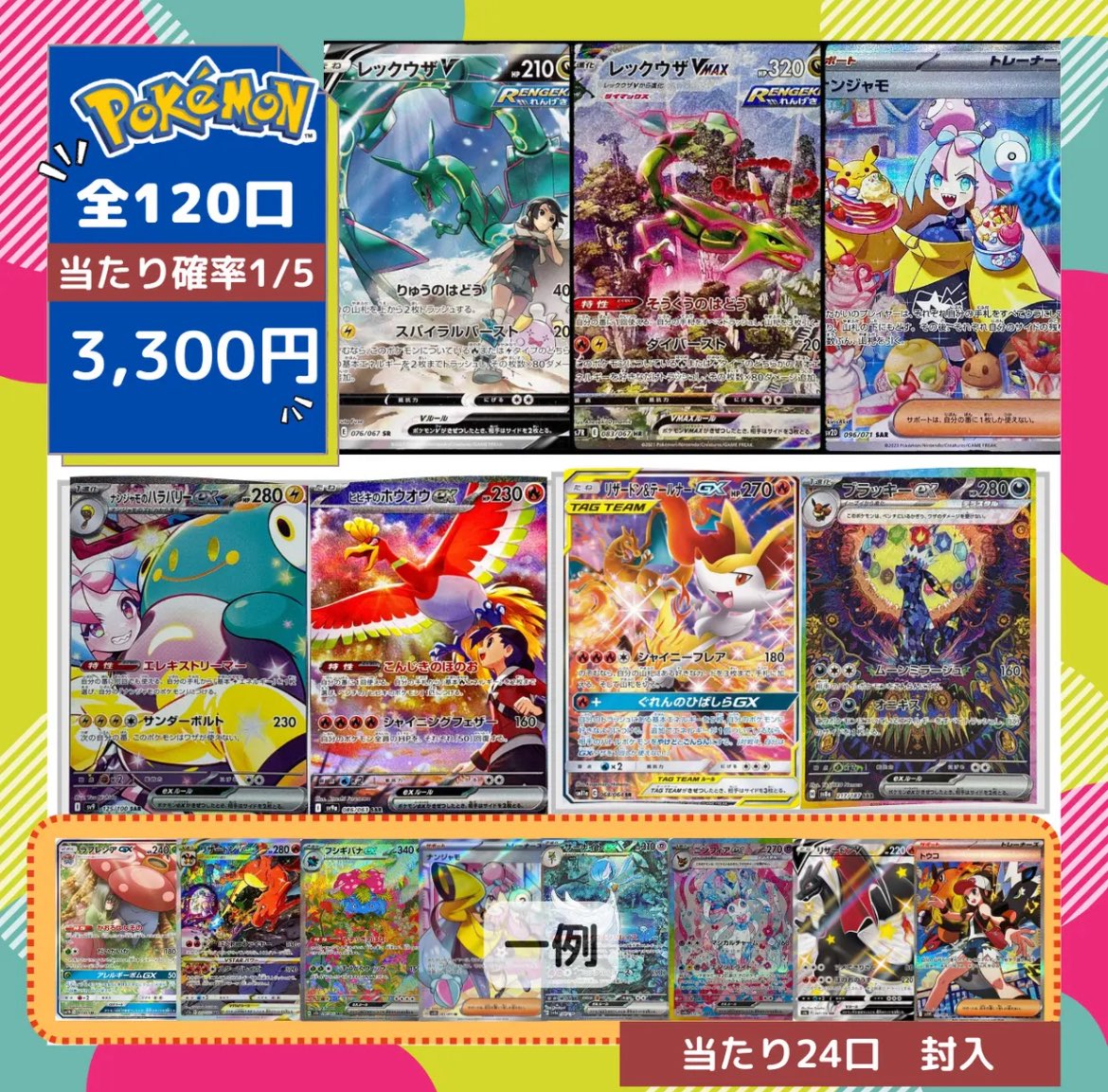 TracaCom's tweet photo. 🟦7/5（土）18:00販売開始🟦

BASEショップから
当たり確率1/5のポケカオリパ販売です🤗✨

🔻🔻🔻

https://t.co/BMxkGdvvZw

🔺🔺🔺 https://t.co/qrxo9xtwcU