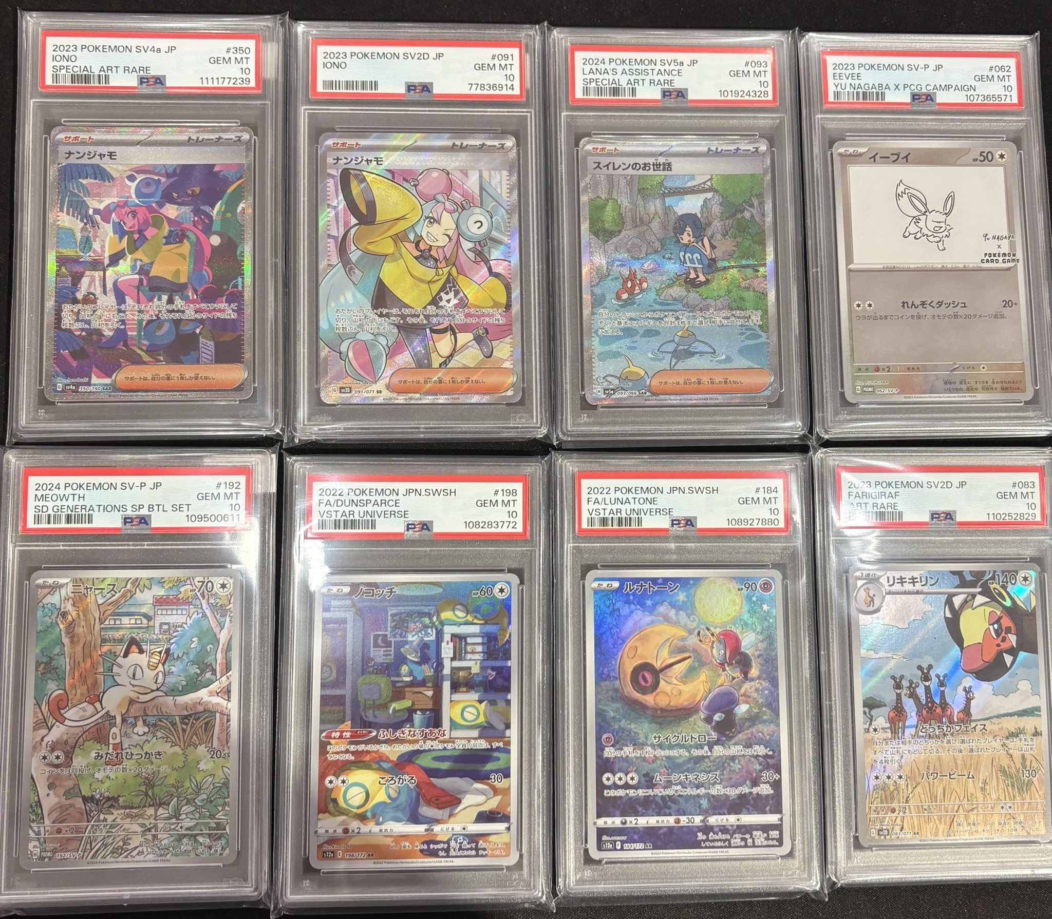 ナワジャモ PSA10 PSA10】ナンジャモのカイデン PROMO 232/SV-Pの通販 土日祝休