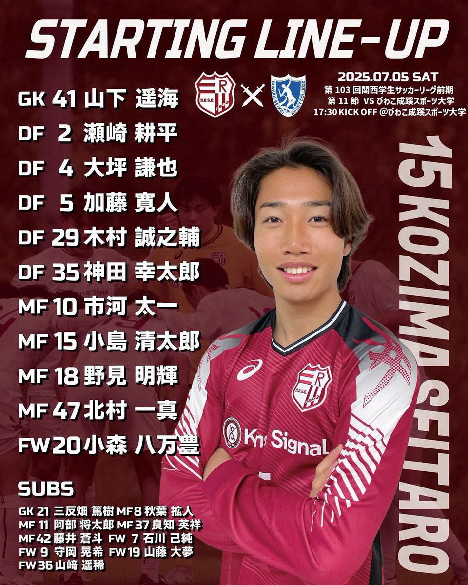 【スタメン発表】
関西学生サッカーリーグ第11節
vsびわこ成蹊スポーツ大学
17:30K.O.

スポンサー
#関西学生サッカーリーグ
#関西シグナルサービス
#まる整骨院
#まつおか鍼灸接骨院
#キッチンハウスマスダ
#IVYhana #立命館大学体育会サッカー部OB会