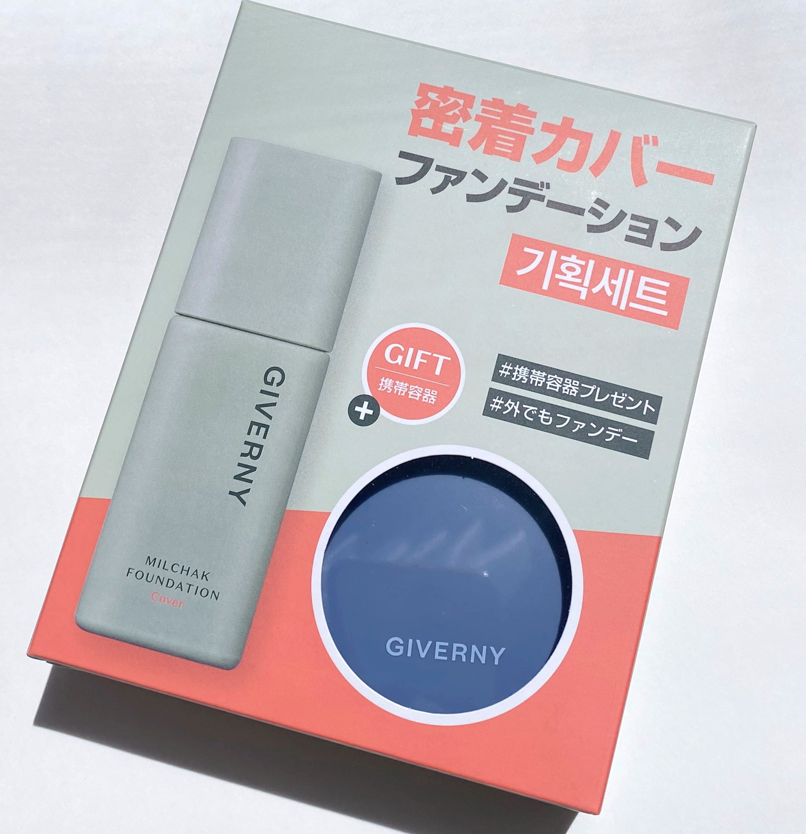 新品未開封 ムンビン giverny ジヴェルニー ジベルニー トレカ 化粧品 新品未開封 ムンビン giverny ジヴェルニー ジベルニー トレカ