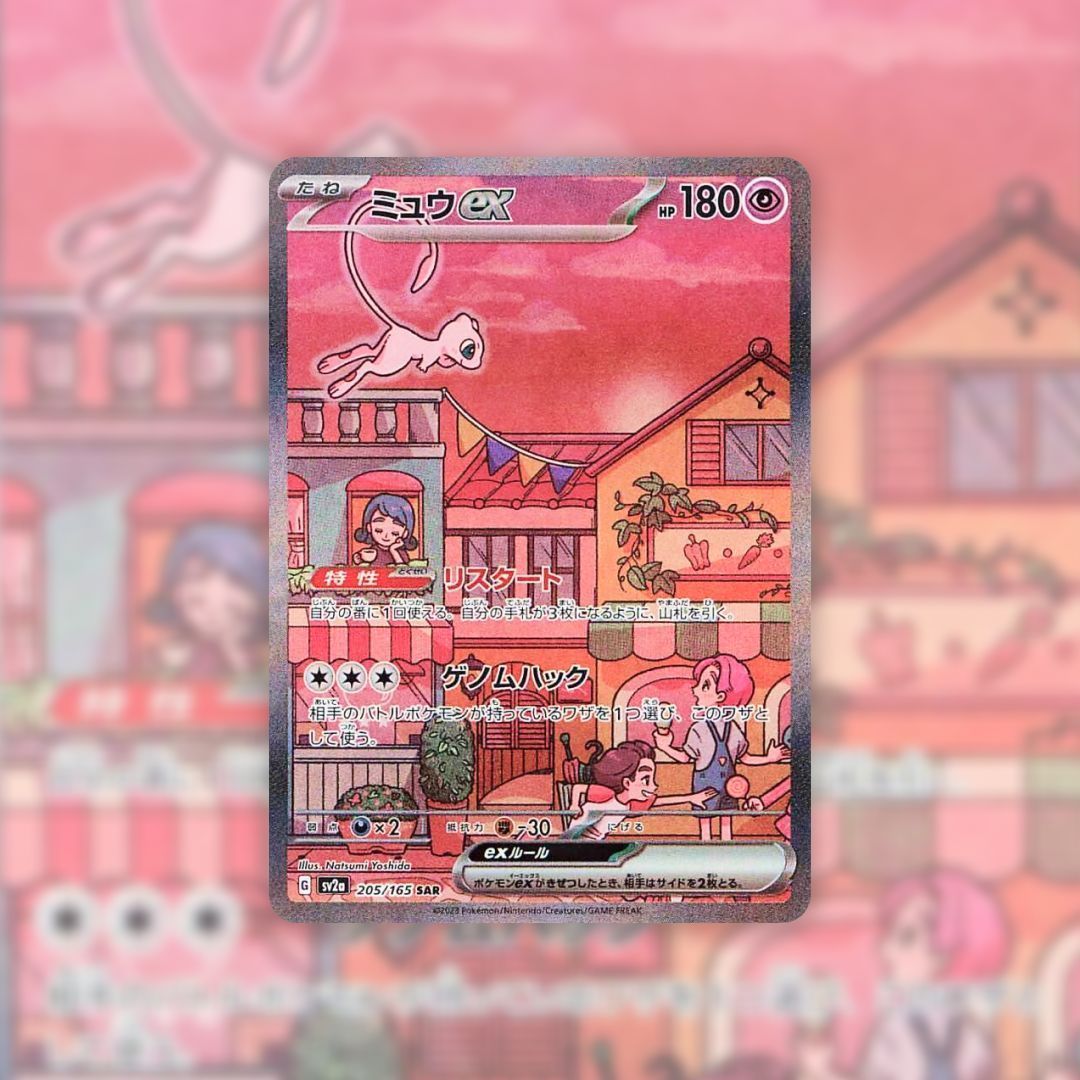 mecchaJP's tweet image. Pokémon Card Game SV2a 205/165 - Mew ex SAR Card - Still Available!
🛑 buff.ly/gK5REVG
#PokemonCardGame #TCG