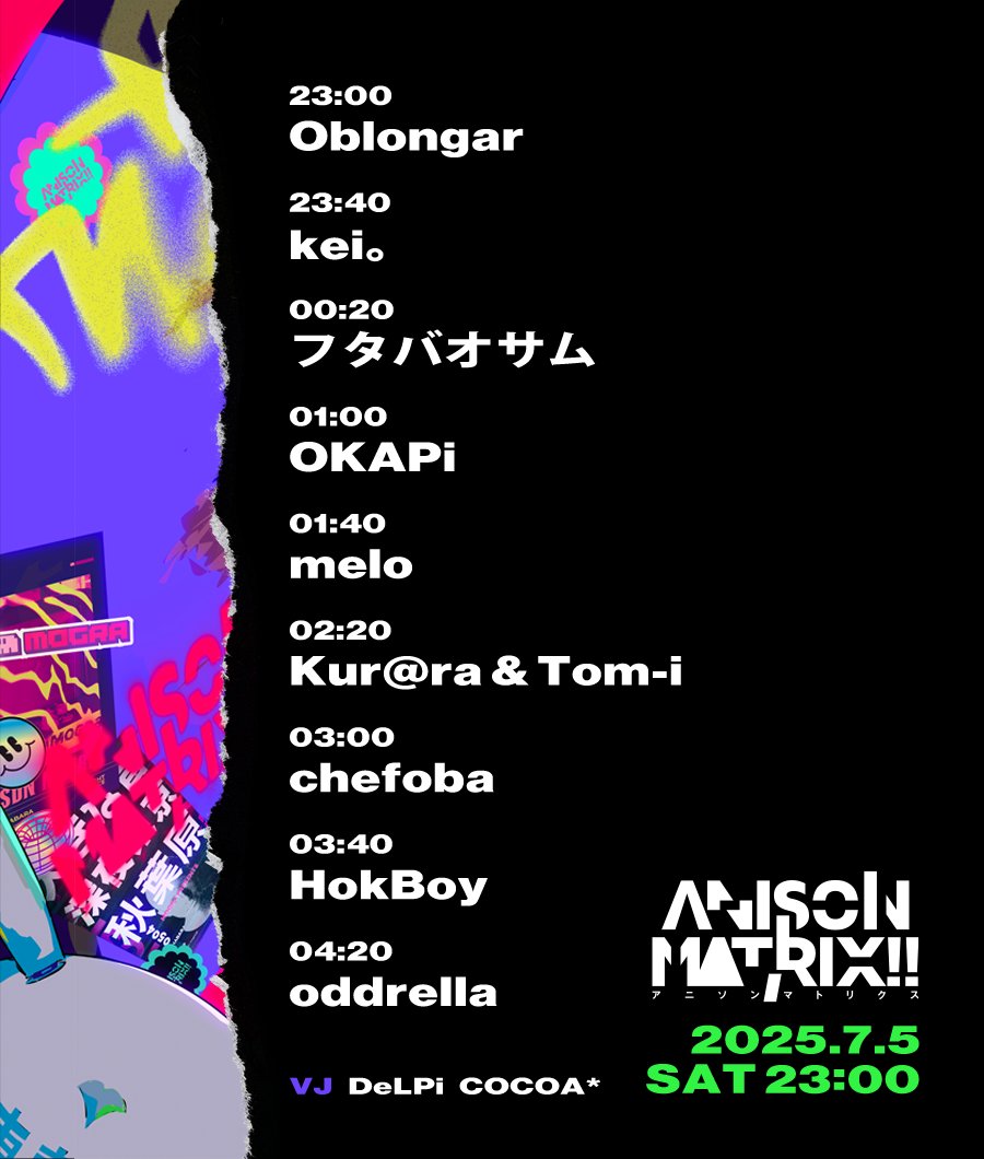 【 𝐓𝐎𝐍𝐈𝐆𝐇𝐓 】

7.5(土) | 23:00
『ANISON MATRIX!! -アニソンマトリクス-』
📍秋葉原 #MOGRA
club-mogra.jp/2025/07/05/565…

▼ GUEST
Kur@ra &amp; Tom-i / フタバオサム / OKAPi

▼ DJ
HokBoy / chefoba / kei。/ melo / Oblongar / oddrella

▼ VJ
DeLPi / COCOA*