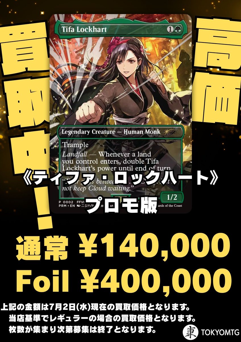 ジョシュア・ロズフィールド プロモカード　MTG MTG ジョシュア・ロズフィールド ロフガフフの息子、ログラクフ