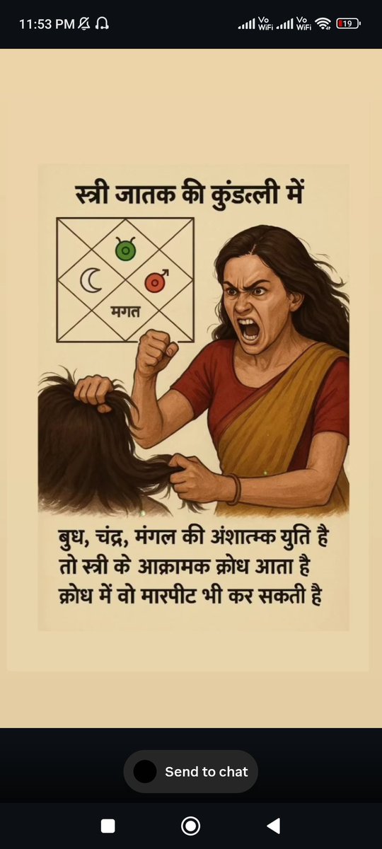 twinkle555555's tweet image. स्त्री को गुस्सा कब आता है
कुंडली से जाने

मांगलिक कुंडली गुस्से वाली लड़की
#astrology #PredictionTime #rahu #ketu #kundali #women #Angers