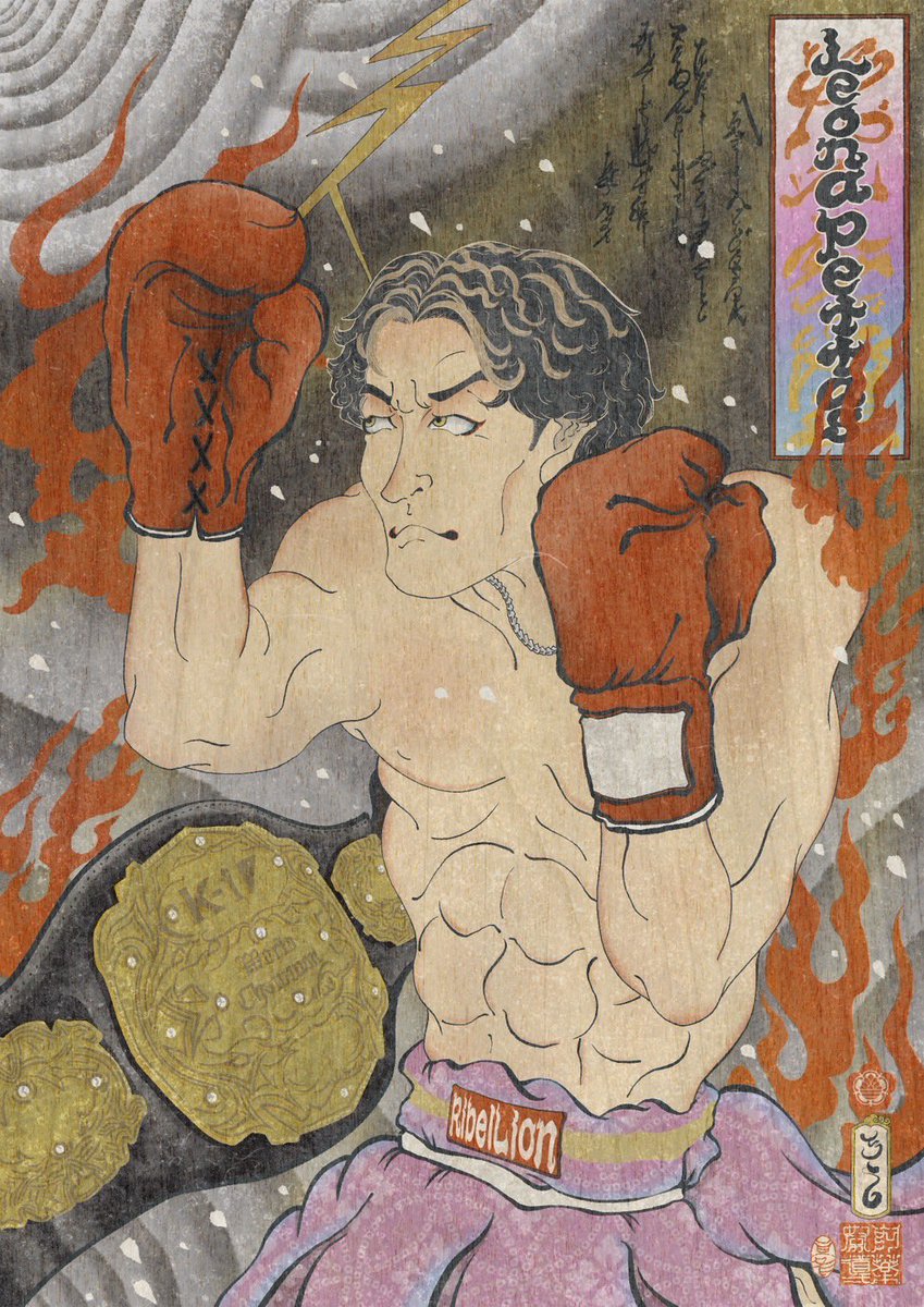 RIZINに先越された…笑
描いてくださりありがとうございます😆