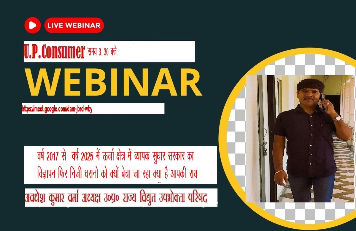 आज के प्रादेशिक वेबिनार में  3. 30 पर चर्चा होगी आप जुड़े और रखे अपनी राय
meet.google.com/dam-jbrd-wby